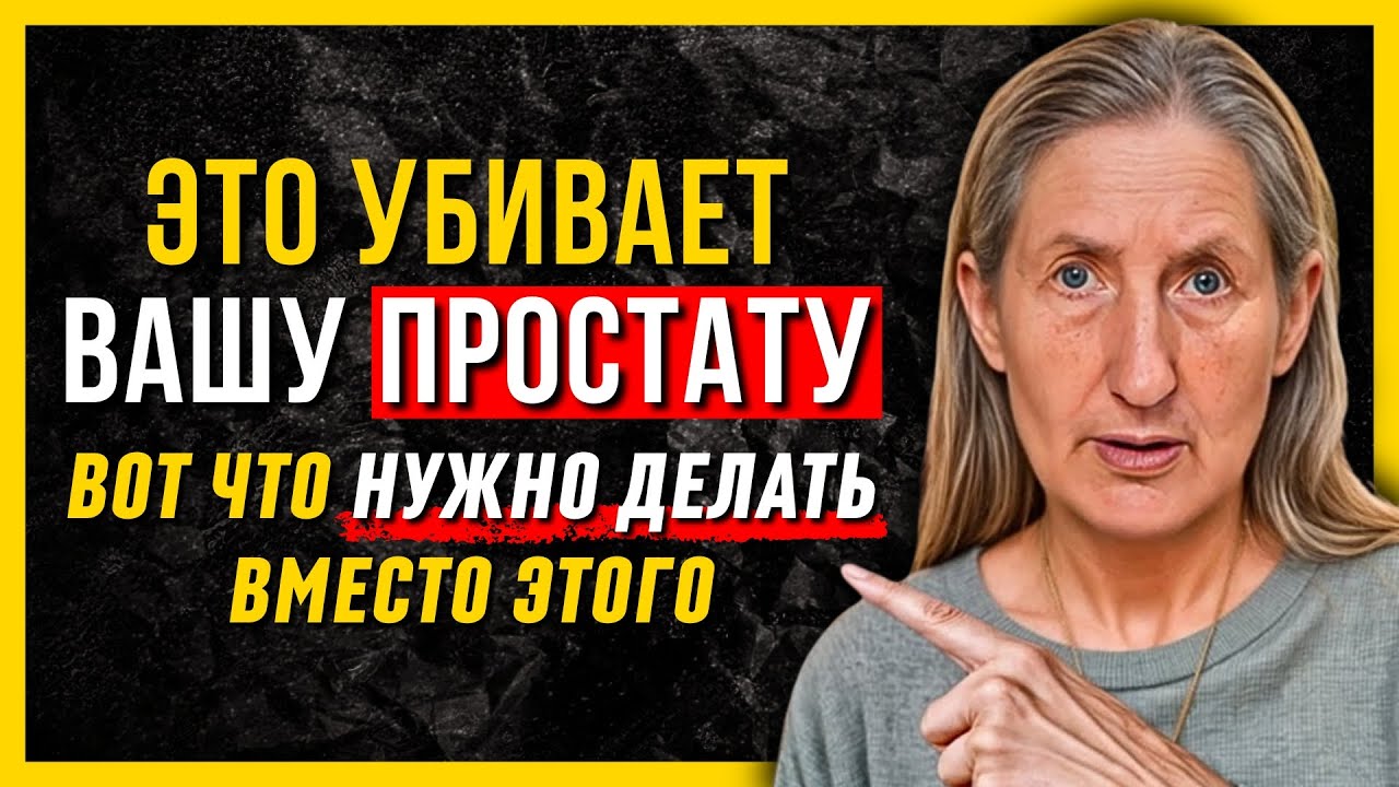 Как снизить воспаление простаты без лекарств: 5 полезных привычек для простаты