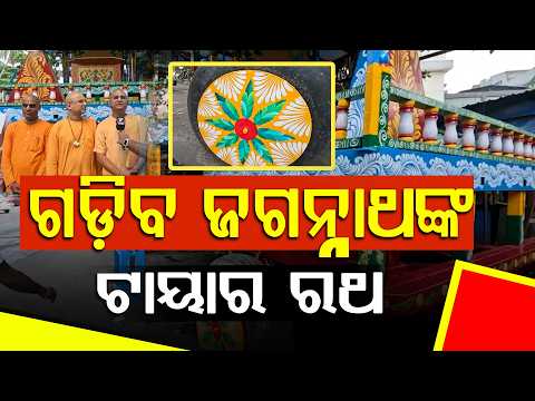 ଗଡ଼ିବ ଜଗନ୍ନାଥଙ୍କ ଟାୟାର ରଥ | Unique Jagannath Tyre Rath | Rath Yatra 2026 | Focus Plus