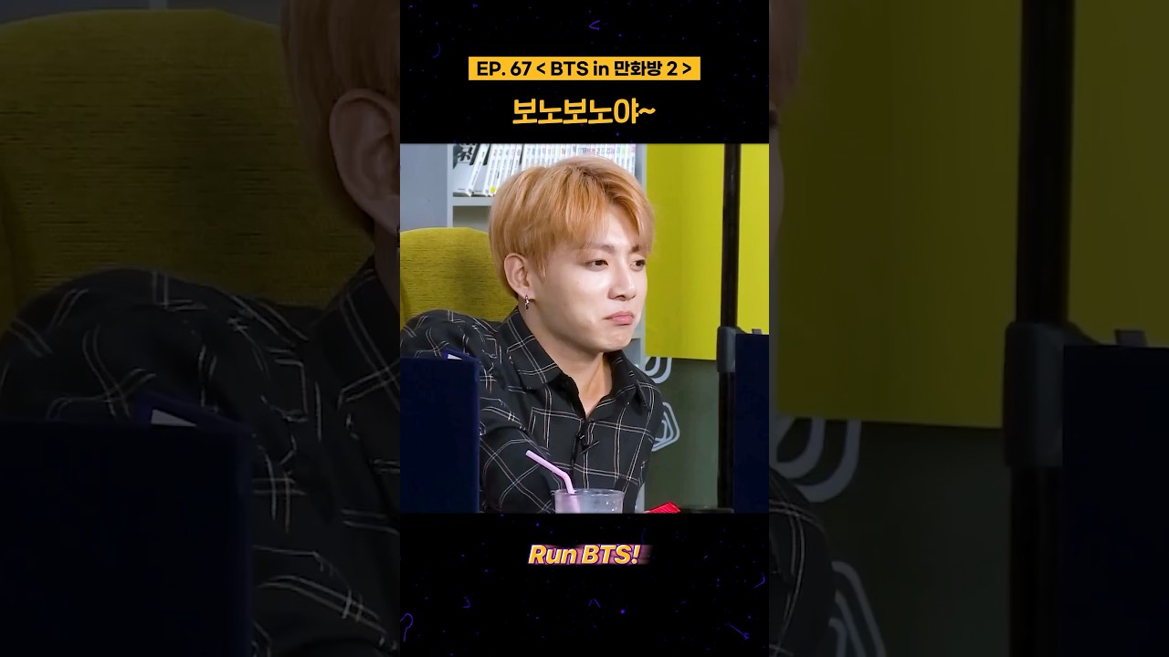[달방꾹] 정국아, 대사 하나 읽어줄래요?