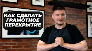 Как перекрыть старую тату? Важные моменты и ньюансы закрытия старой татуировки. Наглядно, примеры.