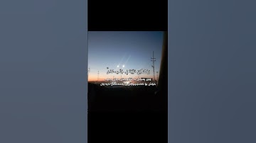 وعد الله المؤمنين والمؤمنات سورة التوبة المنشاوي #kurdish #اكسبلور #تەفسیرا_بادینی #المنشاوي #قرآن