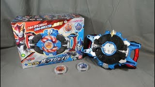 Ultraman Rb Dx Rb Gyro Review