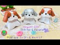 折り紙 かわいい！立体 シーズー & キャバリア の折り方 Origami  solid Shih Tsu & Cavalier king charles spaniel