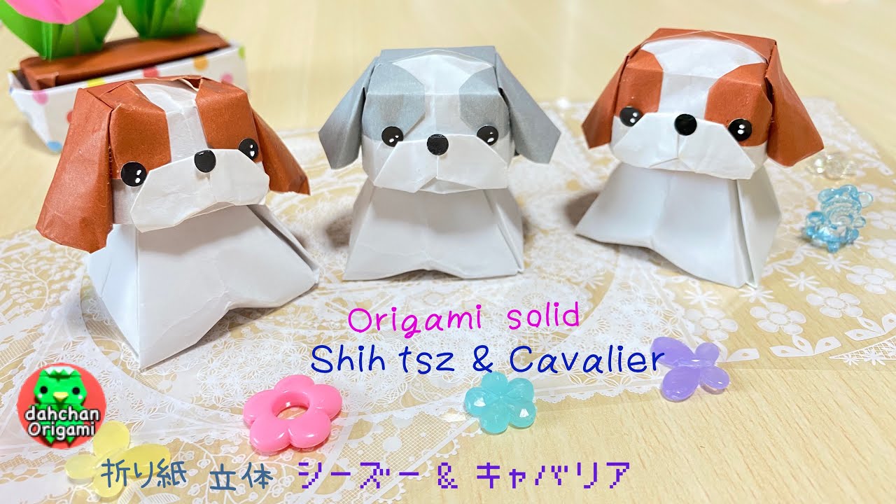 ★purine　折り紙　犬と花 Cute origami! How to fold a solid Shih Tzu & Cavalier King Charles