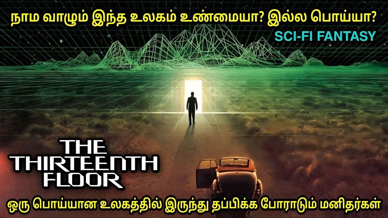 நாம வாழும் உலகம் உண்மையா பொய்யா | film roll | tamil explain | tamil dubbed | movie review