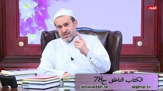 أتزعم أنّك جرمٌ صغير *** وفيكَ انطوى العالم الأكبرُ - الشيخ الغزّي