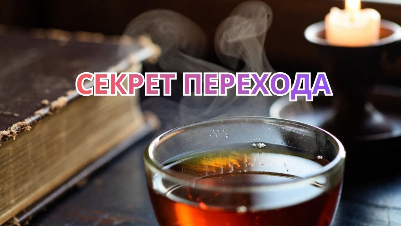 Почему вам больше не нужно ничего доказывать? Психология Пятого Измерения!