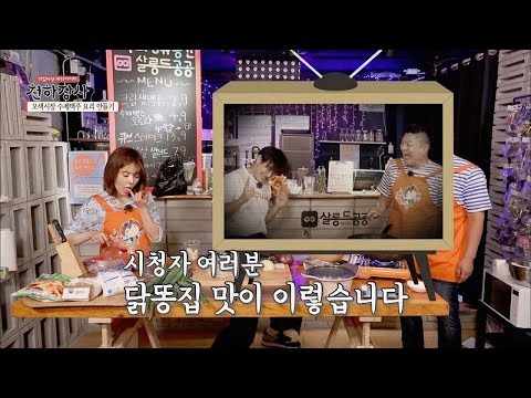 옛날 사람 강호동-신흥 돌아이 정진운의 '닭똥집 튀김' 감상법 천하장사 6회