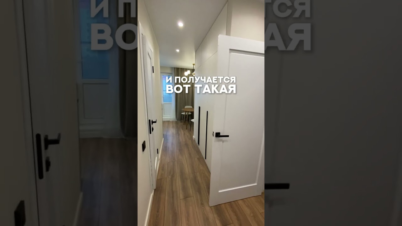 Купили за 8 млн., продали за 12,5 млн., через 3 месяца.  #недвижимость #квартира #флиппинг