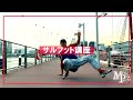 【サルフット講座】ブレイクダンス初心者が初めてやるべきフットワークは6歩じゃない!