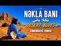Nekla Bani نكلا باني Tuareg Desert Blues Cinematic Video موسيقى الطوارق صوت الصحراء mp3