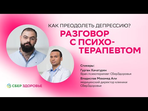 Video: Балдардагы депрессия: тынч балалык көшөгө артында