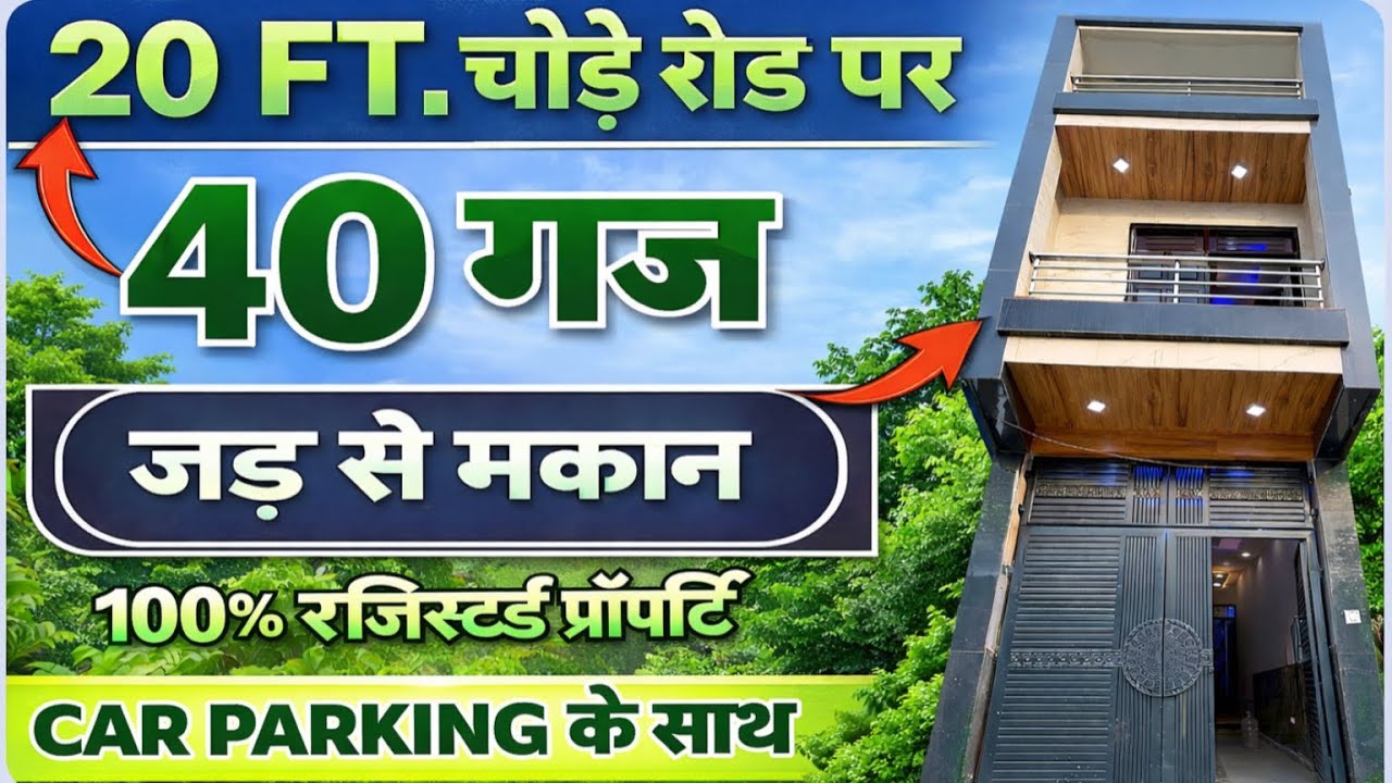 41 gaj 2 मंजिल jad se makan in delhi | independent house for sale uttam nagar 40 gaj 50 gaj 36 gaj