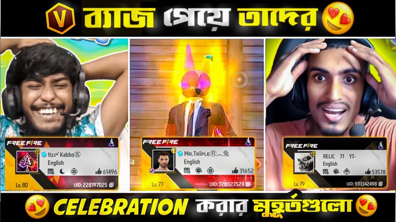 V ব্যাচ পেয়ে ইউটিউবারদের Celebration করার মুহূর্তগুলো😱 | Mr Triple R | Itz Kabbo - Garena Free Fire