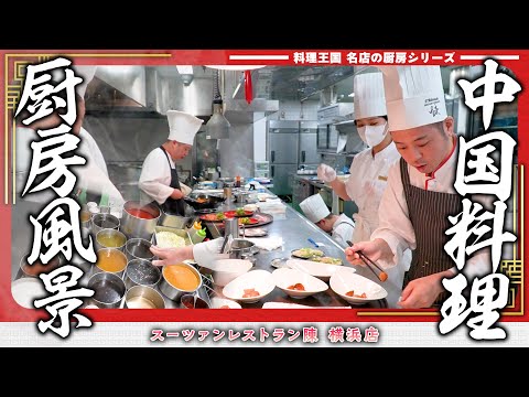 中国料理宴席料理　（陳健民さんなど著者です。） 中国料理宴席料理 （陳健民さんなど著者です。） 中国料理宴席