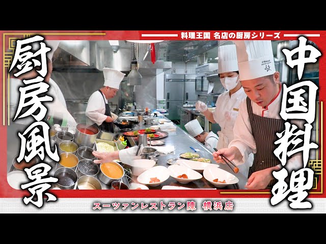 An authentic Chinese restaurant supported by expert wok skills and