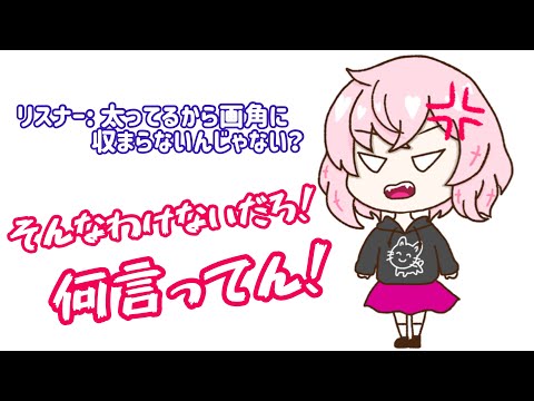 リスナーの冗談に可愛くキレるnqrseちゃん【nqrseツイキャス切り抜き】