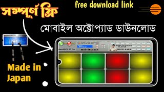 drum machine//Mobile Octapad update app//drum machine new apk//Mobile Octapad update software free. screenshot 4