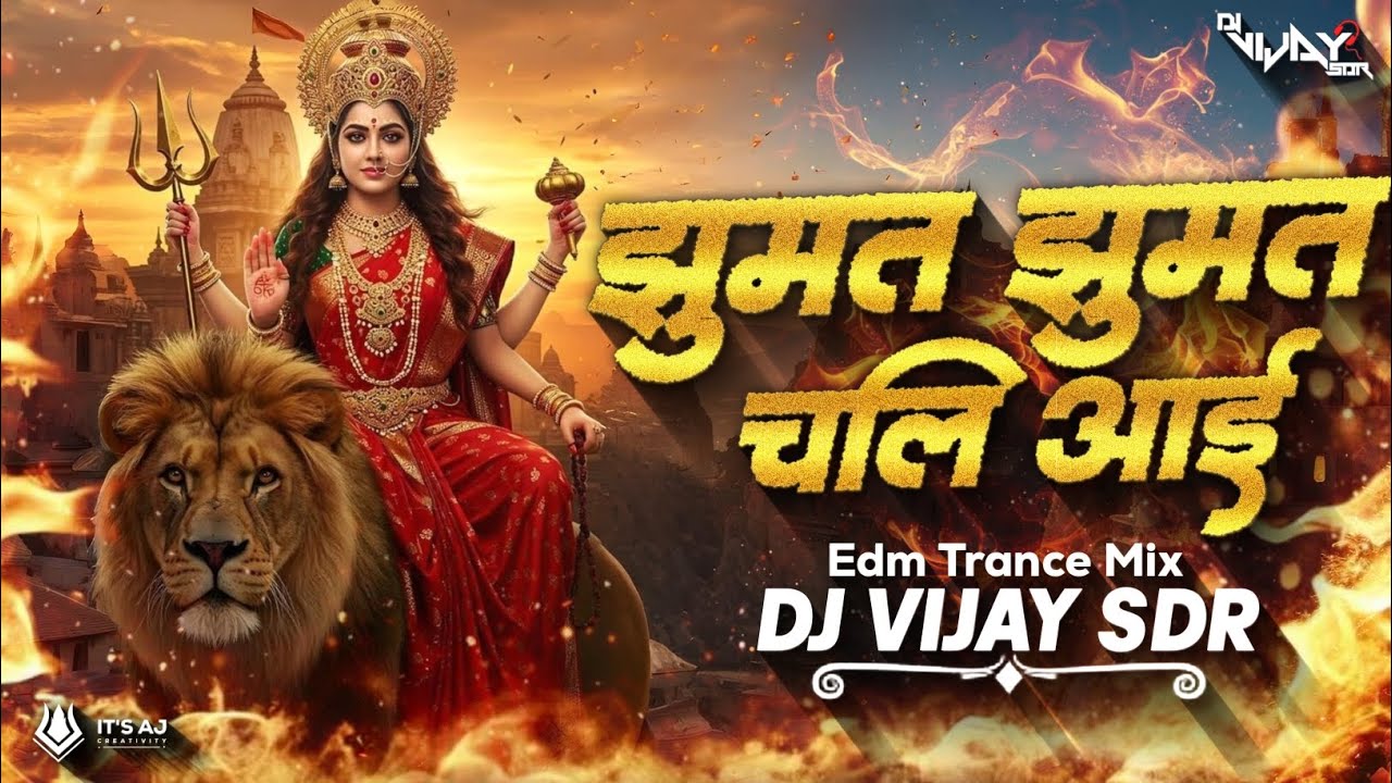Jhumat Jhumat Chali Aai | Navratri Special Remix | Mata Ji Dj Song 2025 | DJ VIJAY SDR