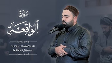 مقطع من سورة الواقعة في صلاة التراويح | القارئ فرمان شواني | RAMADHAN 2024