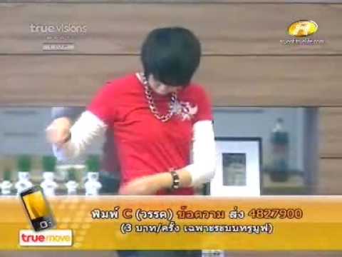 ซานิทักอิชย์ ที่โต๊ะอาหารเช้า
