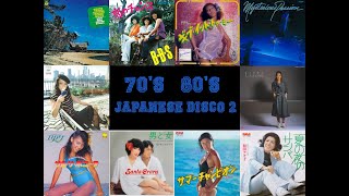 送料無料 激レア80'sUKソウル/ファンクLPまとめ売り #ACIDJAZZ 70's 80's 昭和歌謡 和モノディスコ ソウル ファンク 2 (JAPANESE