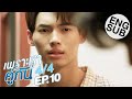 Eng Sub เพราะเราคกน 2gether The Series  EP.10 44