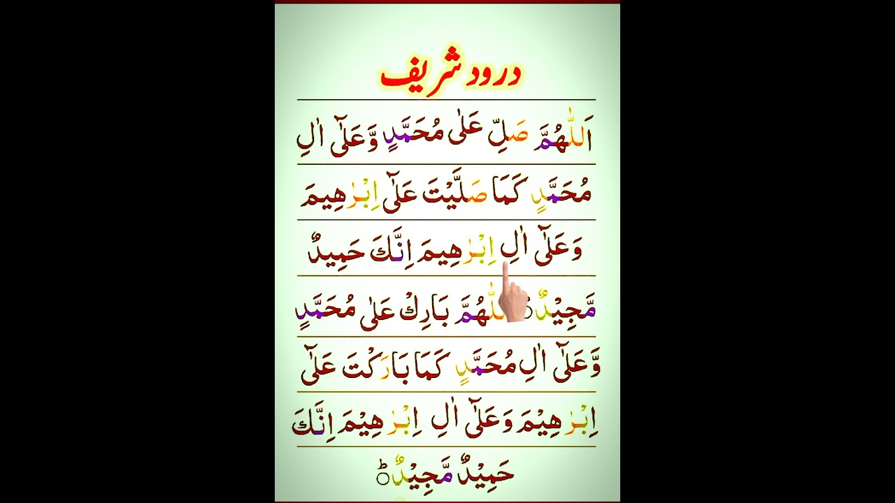 darood sharif in Arabic/duroodsharif#darood #shortvideo #daroodacademy#youtubeshorts #shorts#viral