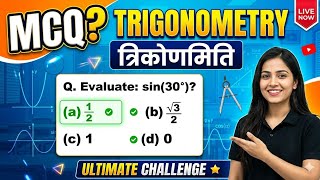 CLASS 10TH TOP MCQ त्रिकोणमिति | Trigonometry Class 10 | #class10maths #trigonometry