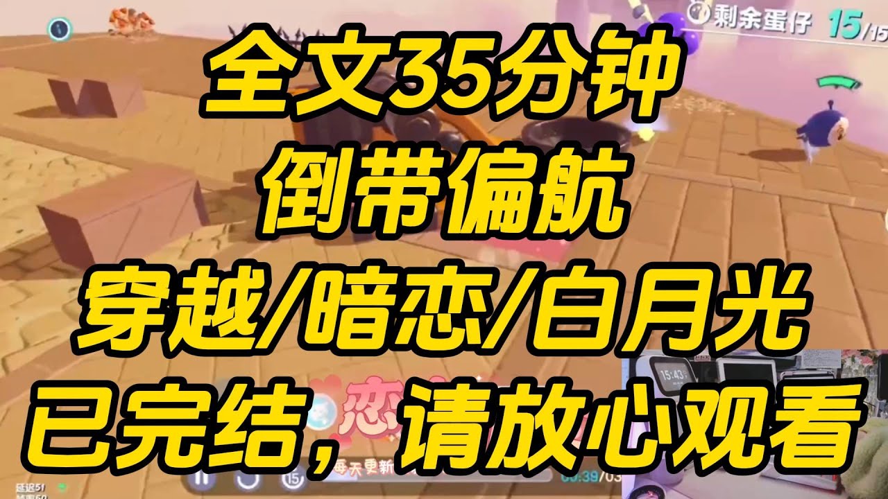 婚礼前夕，男朋友出车祸死了。黑白无常匆匆赶来道歉，说勾错了魂。已经将我男朋友送返人间。但弄错时空，送到了七年前。倒带偏航 