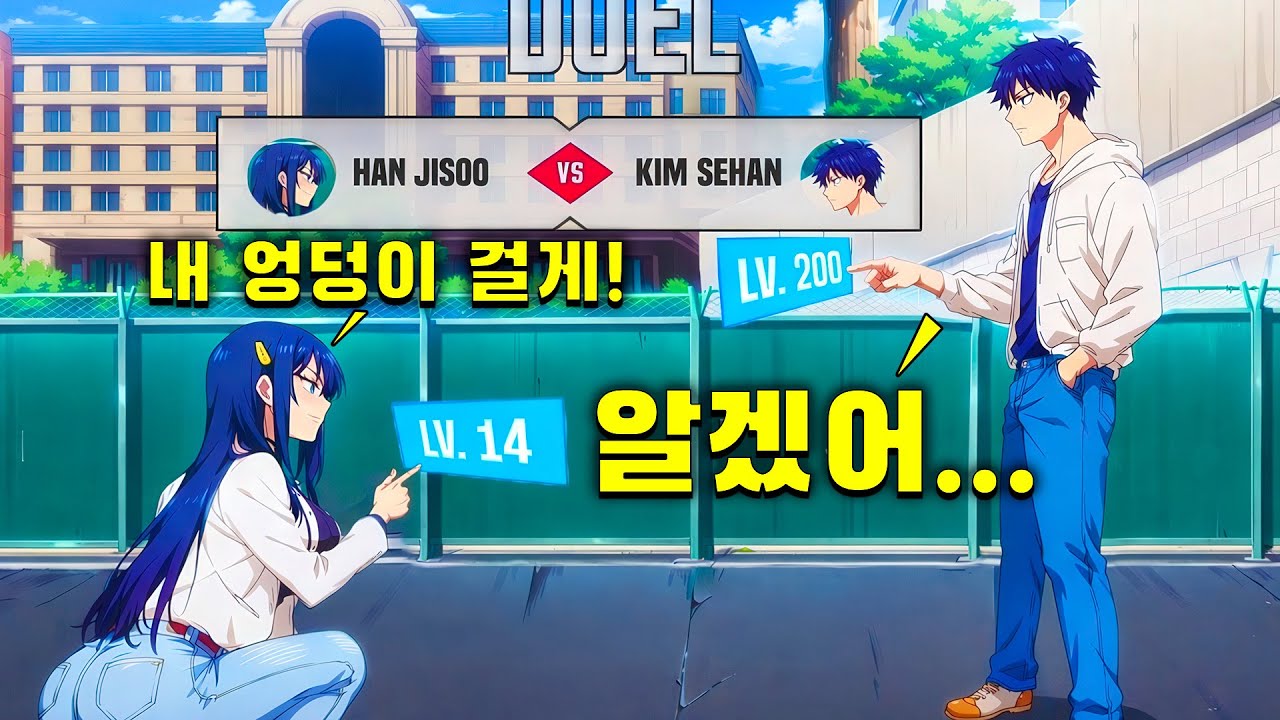 그는 종말과 세상이 파괴될 것을 알고 있었고, 그 일이 일어나기 전에 과거로 돌아갔다