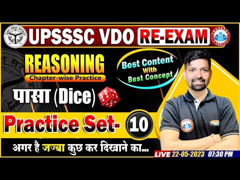 UPSSSC VDO RE-Exam Reasoning, VDO Reasoning Practice Set 10, पासा(Dice) Question Sandeep Sir
