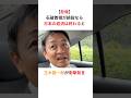 【悲報】玉木雄一郎「石破首相が続投なら日本の経済は終わる」