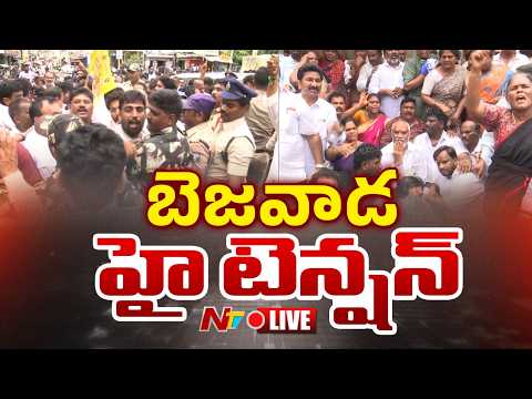 విజయవాడలో ఉద్రిక్తత LIVE : TDP Vs YCP in VIjayawada | NTV Telugu - NTVTELUGU