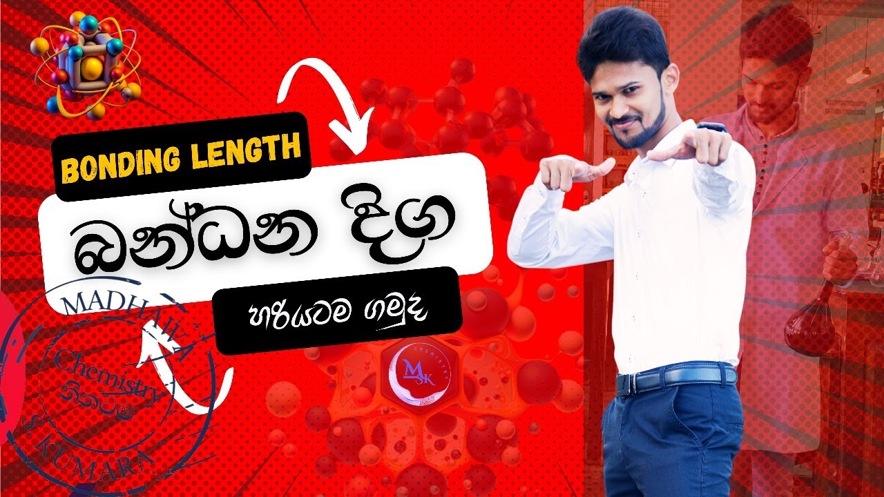 🧪 Bonding Length - බන්ධන දිග.