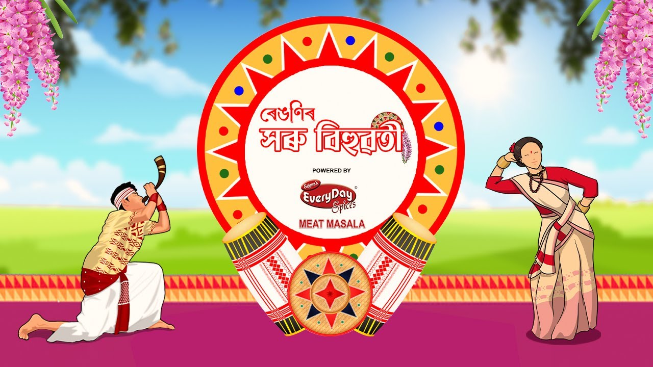 Rengonir Xaru Bihuwoti || ৰেঙণিৰ সৰু বিহুৱতী || Episode 23 || 24-06-2024