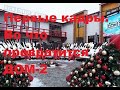 Первые кадры. Во что превратится ДОМ-2. ДОМ-2 новости. #дом2 #дом2новости #дом2раньшеэфира