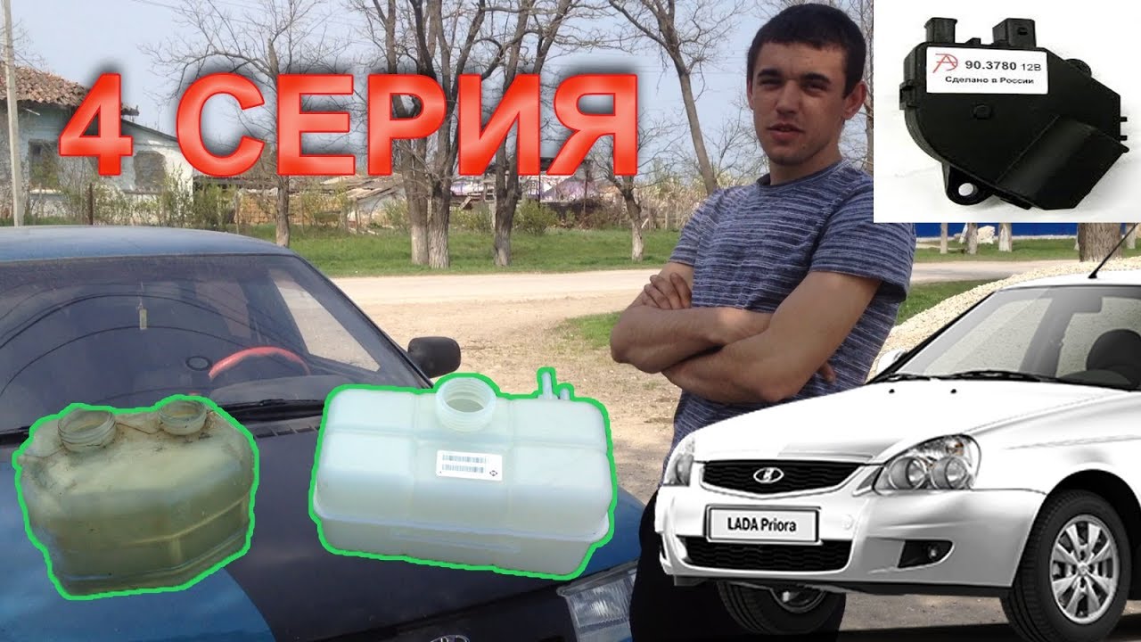 Снять расширительный бачок приора Снять расширительный бачок приора
