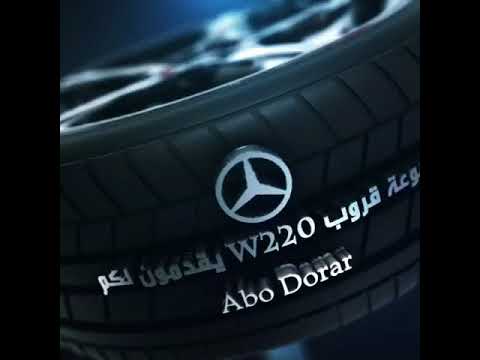 فيوز مكيف المرسيدس 220