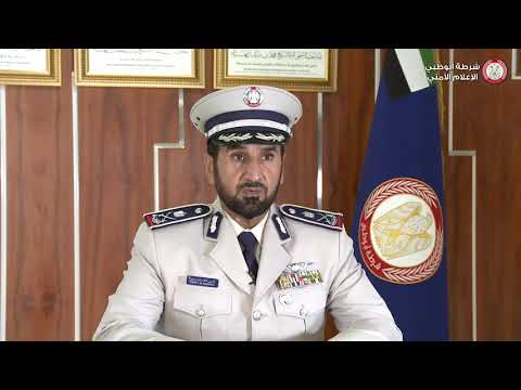 ثمن معالي اللواء ركن طيار فارس خلف المزروعي دعم القيادة الرشيدة لتمكين المرأة الاماراتية