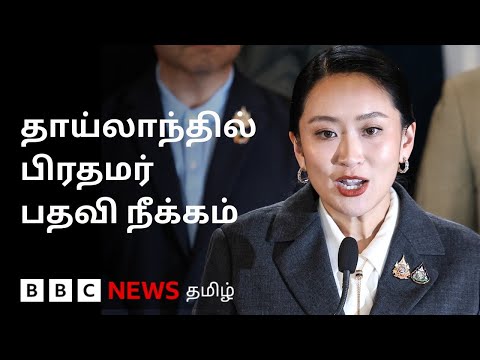 பிபிசி தமிழ் தொலைக்காட்சி செய்தியறிக்கை | BBC Tamil TV News 29/08/2025