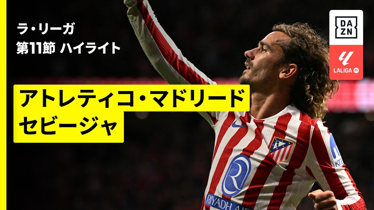 【クラブ限定】アトレティコ・マドリード グリーズマン クラブ限定】アトレティコ・マドリード グリーズマン