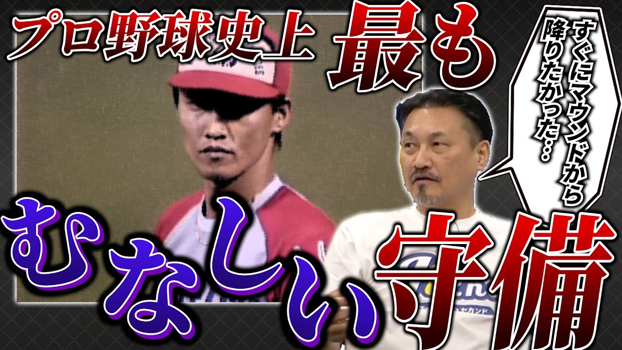 【『10.19』第6話】テレビで放送されない裏話！優勝消滅後の守備で起こっていたトラブルとは？