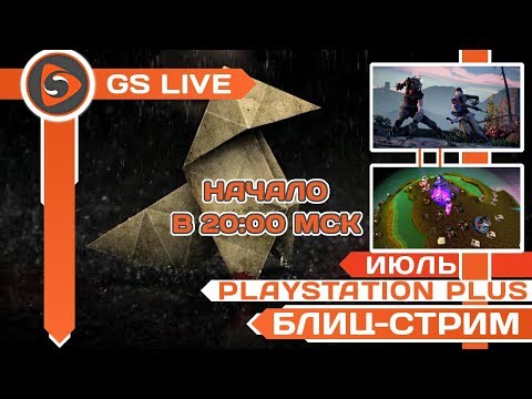 Бесплатные игры PS Plus - июль 2018. Heavy Rain, Absolver, Space Overlords. Стрим GS LIVE BLITZ - Бесплатные игры PS Plus - июль 2018. Heavy Rain, Absolver, Space Overlords. Стрим GS LIVE BLITZ