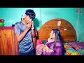 বোকা দেবর ভাবির কাছে যা চাইলো।  boka dhabor bangla short film 2023 Mp3 Song