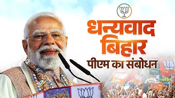 PM Modi addresses BJP Karyakartas at Party headquarters in Delhi