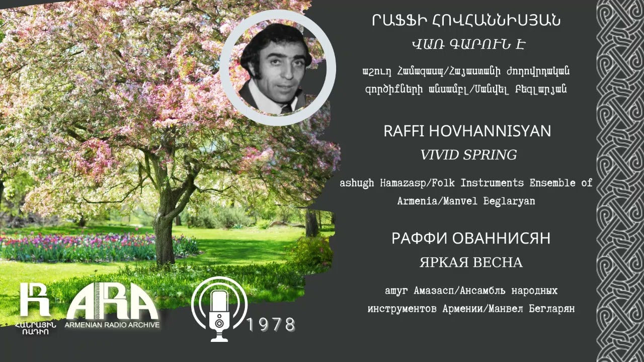 Րաֆֆի Հովհաննիսյան /Վառ գարուն է/ Raffi Hovhannisyan/ Vivid Spring