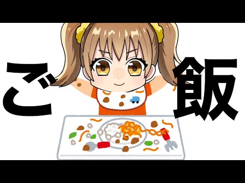 【新規歓迎】 お昼ごはん雑談【GEMSCOMPANY/ジェムカン/星菜日向夏】