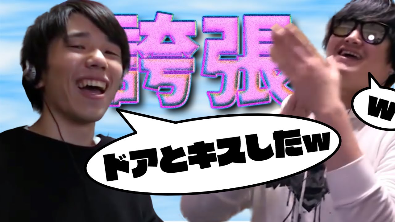 【雑談】すぐに話を大げさに誇張してしまう有くん【タイショウ切り抜き】