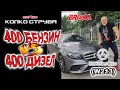 Колко струва поддръжката на младежкия Mercedes Е400